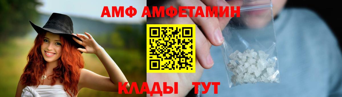 Амфетамин  АМФЕТАМИН VHQ  Вход с VPN  Верхний Уфалей 