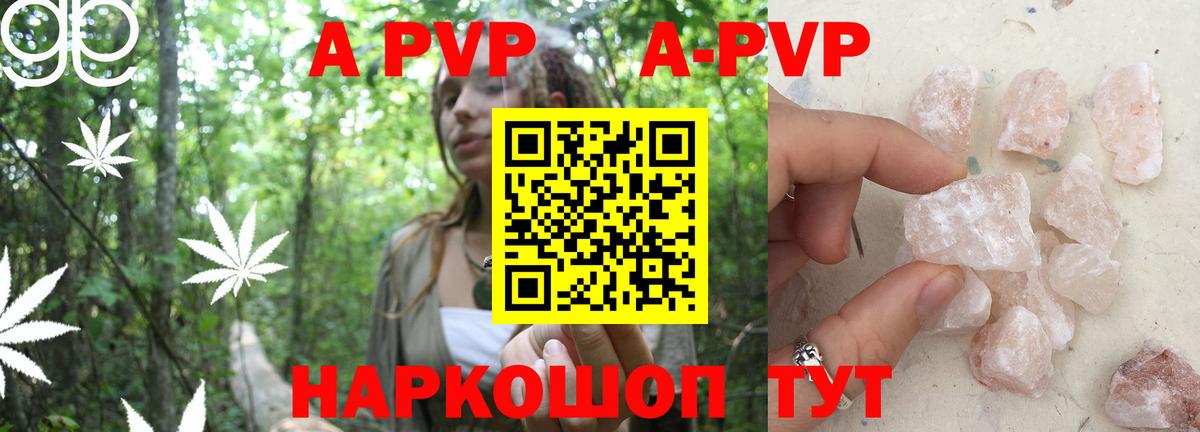 A-PVP кристаллы Верхний Уфалей