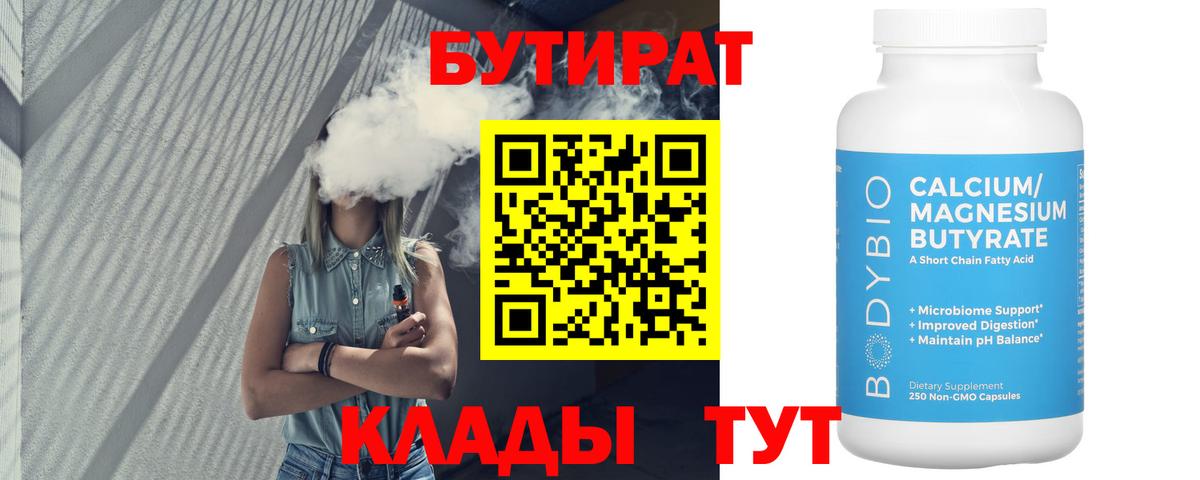 БУТИРАТ жидкий экстази Верхний Уфалей