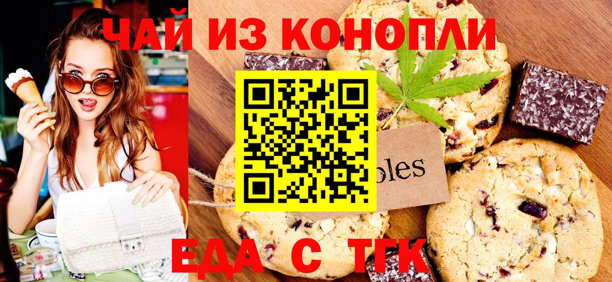 Canna-Cookies конопля  Вход с VPN  Верхний Уфалей 