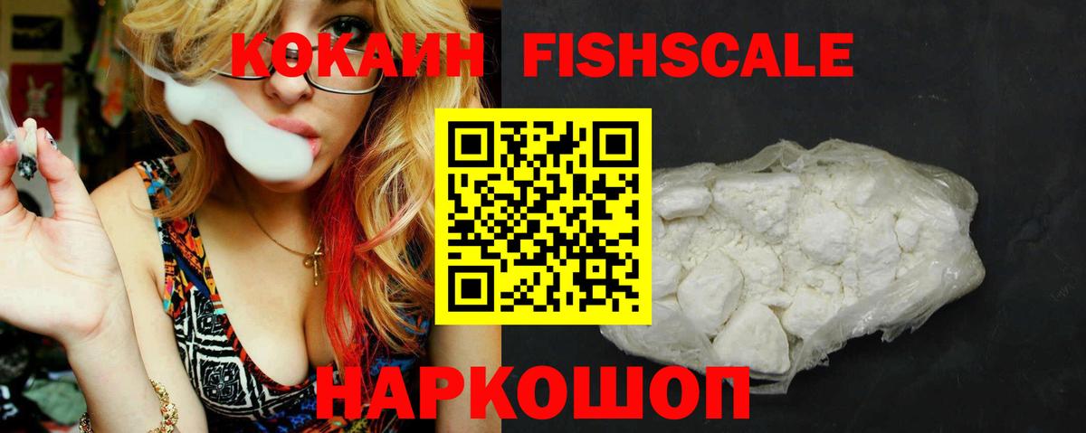 COCAIN  Cocaine Перу  Вход с VPN  Верхний Уфалей 