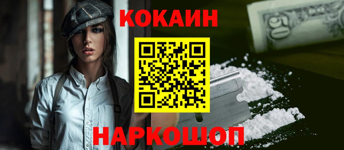 Cocaine 97% Верхний Уфалей