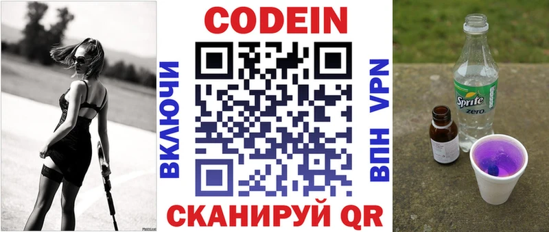 Codein Purple Drank  Верхний Уфалей 