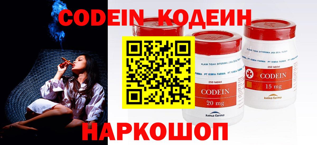 Кодеин напиток Lean (лин)  Вход с VPN  Верхний Уфалей  Кодеиновый сироп Lean Purple Drank 
