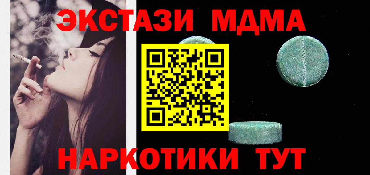 Экстази  Ecstasy 280мг  Вход с VPN  Верхний Уфалей 