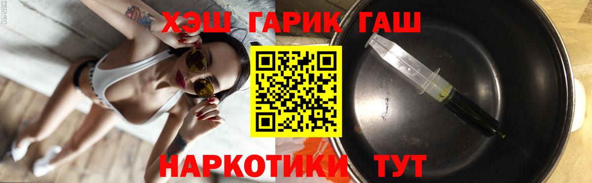 ГАШ 40% ТГК Верхний Уфалей