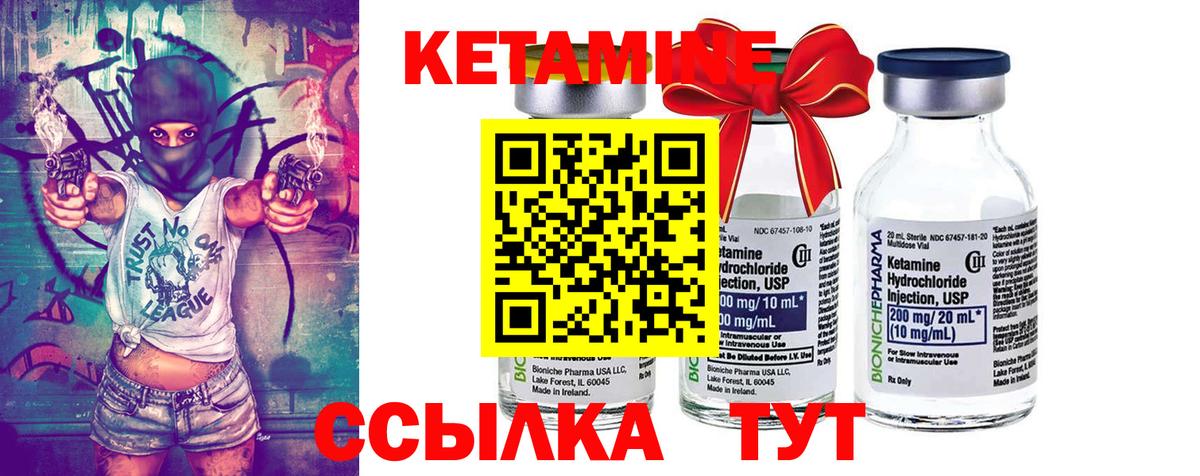 КЕТАМИН ketamine Верхний Уфалей