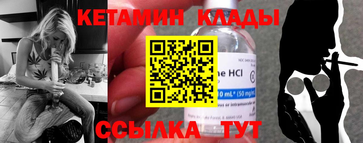 КЕТАМИН VHQ  КЕТАМИН VHQ  Верхний Уфалей  Вход с VPN 