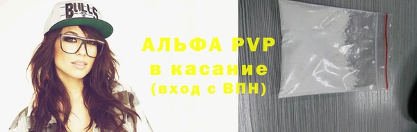 альфа пвп Гусь-Хрустальный