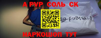 молекула духа Лесосибирск
