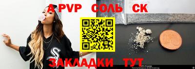 молекула духа Лесосибирск