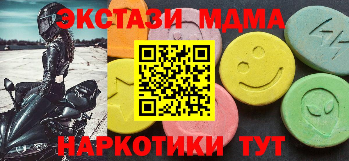 Верхний Уфалей  МДМА VHQ  Вход с VPN 