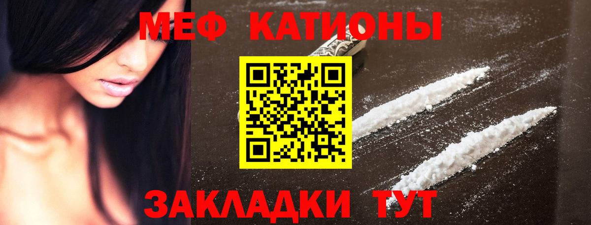 Верхний Уфалей  МЕФ мука  Вход с VPN  Мефедрон  Мефедрон mephedrone 