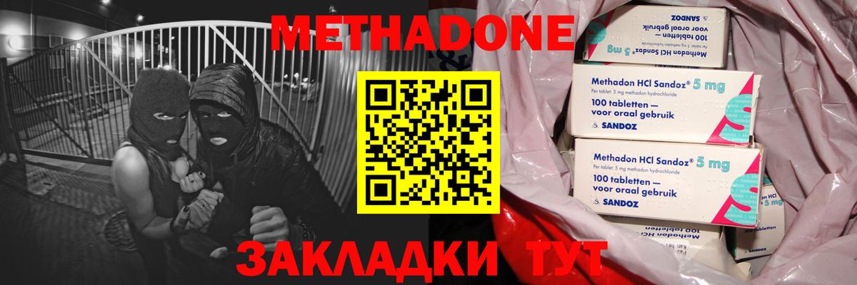Метадон кристалл Верхний Уфалей