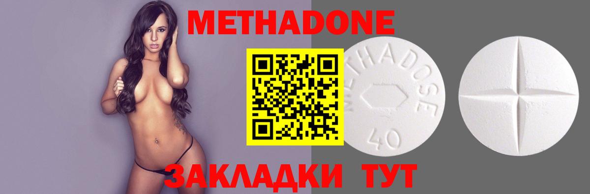 МЕТАДОН белоснежный  Метадон methadone  Верхний Уфалей  Вход с VPN 