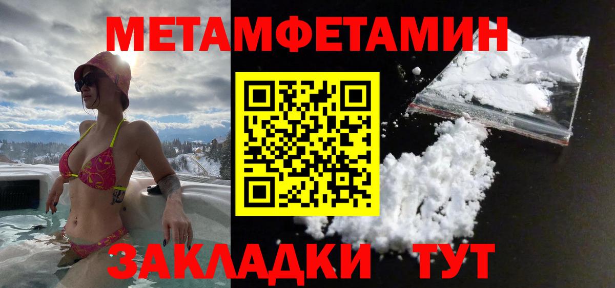 Метамфетамин витя  Вход с VPN  Верхний Уфалей 